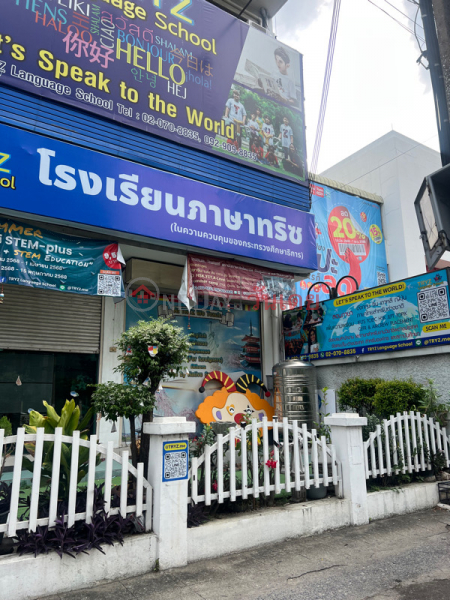 โรงเรียนสอนภาษา TRYZ (TRYZ language school) จตุจักร | OneDay วันเดย์(1)