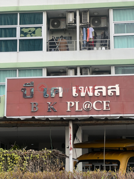 บีเคเพลส อพาร์ทเม้นท์ (B K Place Apartment for Rent) จตุจักร | OneDay วันเดย์(2)