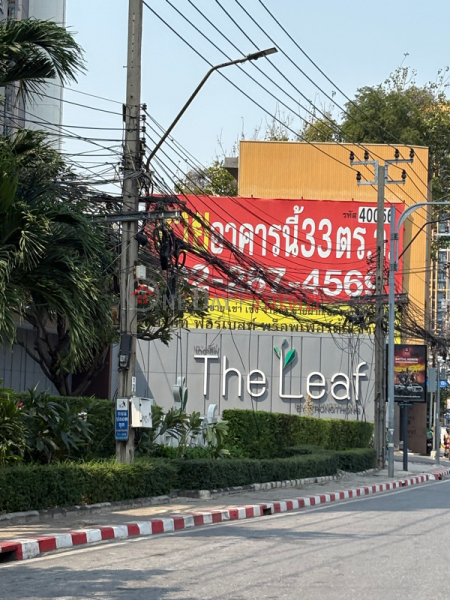 เดอะลีฟคอนโดมิเนียม (The Leaf Condominium) สวนหลวง | OneDay วันเดย์(2)