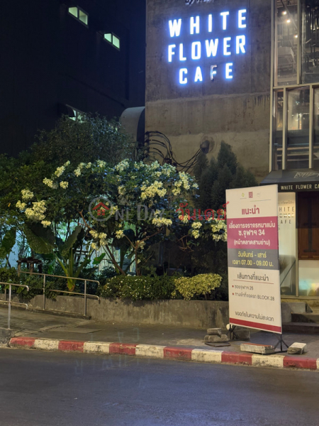 White Flower Cafe (ครัวดอกไม้ขาว),Pathum Wan | OneDay วันเดย์(1)