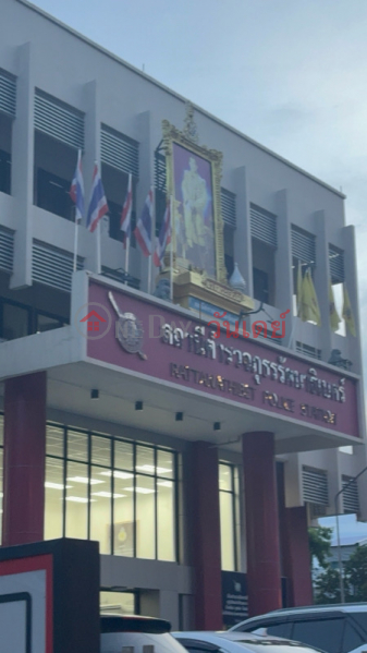 Rattanathibet Police Station (สถานีตำรวจภูธรรัตนาธิเบศร์),Mueang Nonthaburi | OneDay วันเดย์(2)