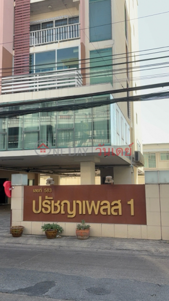 ปรัชญาเพลส 1 (Pratchaya Place 1) ห้วยขวาง | OneDay วันเดย์(2)