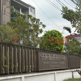 Wattanachai Huamak CO.,LTD. (Head Office)|วัฒนชัย หัวหมาก บจก. (สำนักงานใหญ่)