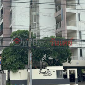 Baan Rommai Sanambinnam|บ้านร่มไม้สนามบินน้ำ
