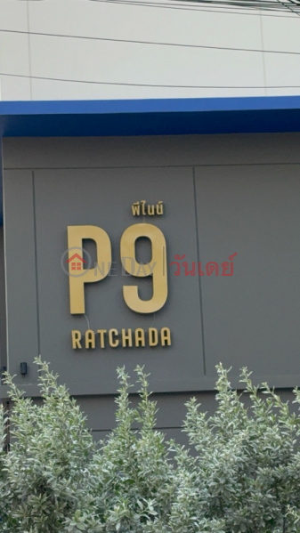 P9 Ratchada Hotel (โรงแรม พี 9 รัชดา),Din Daeng | OneDay วันเดย์(2)