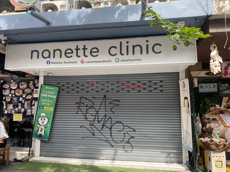 Nanette clinic-48/15 Ratchaprarop Road (นาเนทเต้ คลินิก-48/15 ถนน ราชปรารภ),Ratchathewi | OneDay วันเดย์(2)