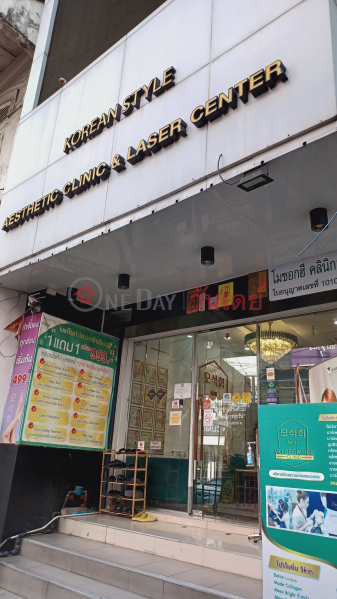 Mo Seok Hee Clinic (โม ซก ฮี คลินิก),Bang Rak | OneDay วันเดย์(5)