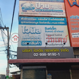 Idea Graphic Co., Ltd.|บริษัท ไอเดียกราฟฟิค จำกัด