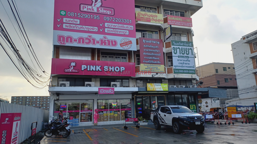 พิ้งค์ช็อป (Pink Shop) ธัญบุรี | OneDay วันเดย์(1)