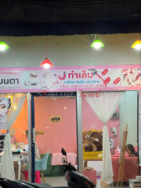 Rainbow Nails & Eyelashes-2 Vibhavadi Rangsit Road 2 (เรนโบว์ เล็บ&ขนตา-2 ถนนวิภาวดีรังสิต2),Din Daeng | OneDay วันเดย์(3)