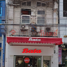 Bata Bangrak|บาจา บางรัก