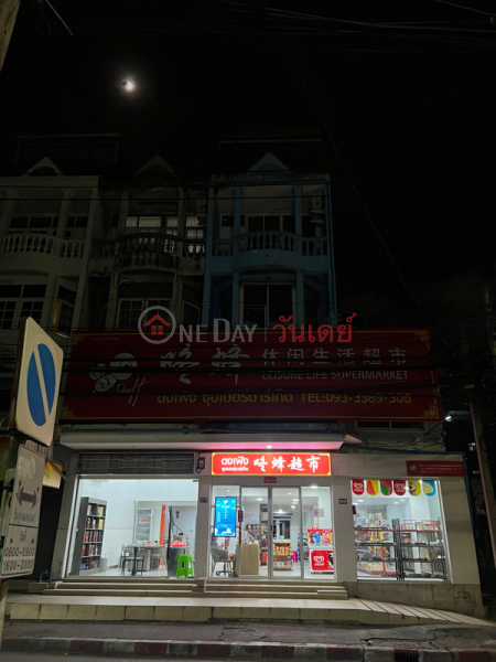 Dongfeng Supermarket (ตงเฟิง ซุปเปอร์มาร์เก็ต),Huai Khwang | OneDay วันเดย์(2)