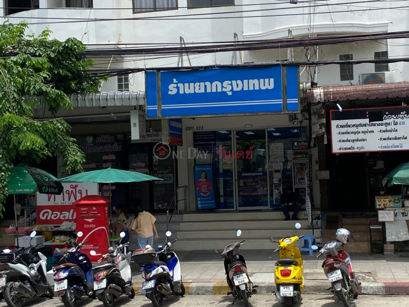 Bangkok Drug Store Suan Sayam 30 branch - 422 Suan Sayam Rd (ร้านยากรุงเทพ สวนสยาม 30 - 422 ถนนสวนสยาม),Khan Na Yao | OneDay วันเดย์(1)