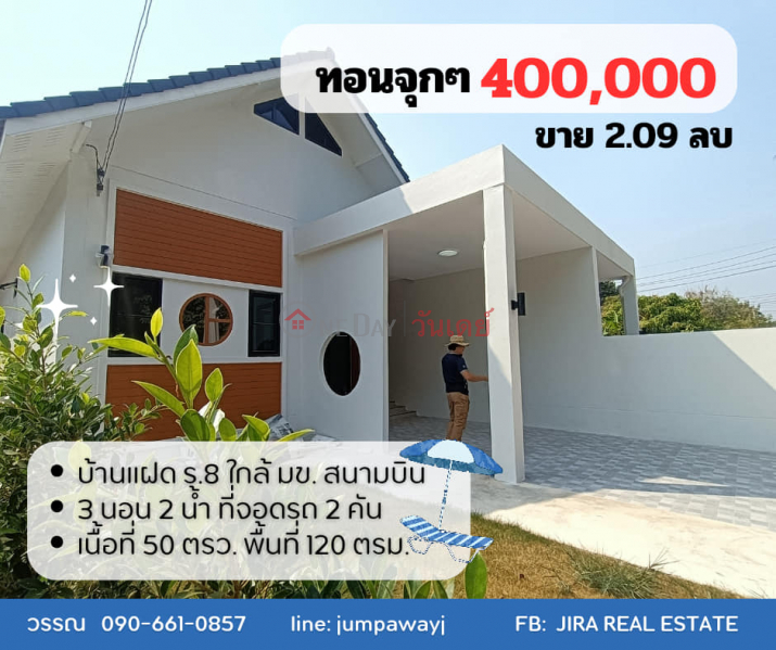 Selling for 2.09 million baht townhouse 50sq m Sales Listings