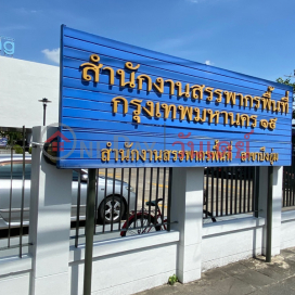 Bueng Kum Area Revenue Branch Office - 222 Suan Siam Road|สำนักงานสรรพากรพื้นที่สาขาบึงกุ่ม - 222 ถ. สวนสยาม