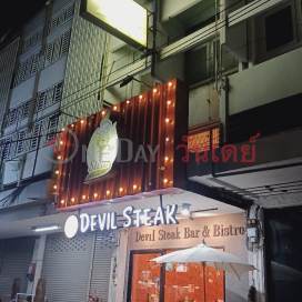 Devil Steak at Muang Ek|เดวิล สเต๊ก แอท เมืองเอก