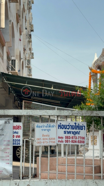 ยูนิเวอร์สแมนชั่น (Universe Mansion) ดินแดง | OneDay วันเดย์(4)