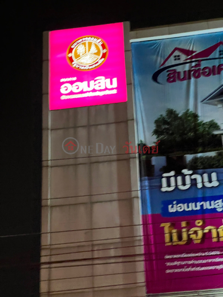 Government Savings Bank-2000/3 Pracha Songkhro Road (ธนาคารออมสิน-2000/3 ถนนประชาสงเคราะห์),Din Daeng | OneDay วันเดย์(2)