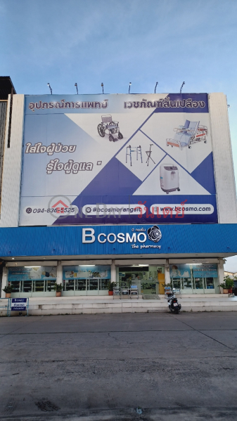 BCosmo Rangsit (บีคอสโม่ รังสิต),Lam Luk Ka | OneDay วันเดย์(1)