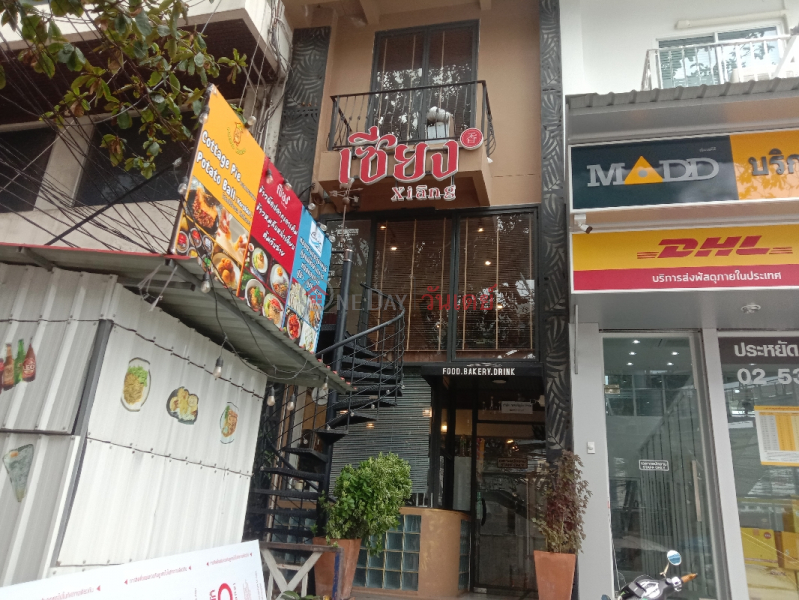 Xiang Restaurant 7, Lat Phrao Road (ร้านอาหารเซียง 7ถนนลาดพร้าว),Bang Kapi | OneDay วันเดย์(2)