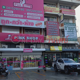 Pink Shop|พิ้งค์ช็อป