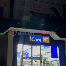 ICare Lat Phrao 136|ไอแคร์ยา ลาดพร้าว136