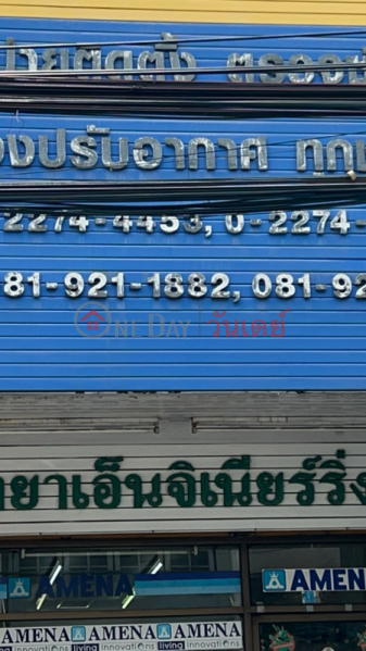 wittaya engineering huaykwang (วิทยา เอ็นจิเนียริ่ง),Huai Khwang | OneDay วันเดย์(3)