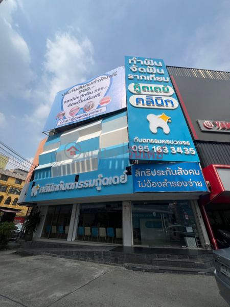 คลินิกทันตกรรม กู๊ดเดย์ สาขางามวงวานศ์ (Good Day Dental Clinic, Ngamwongwan Branch) เมืองนนทบุรี | OneDay วันเดย์(1)