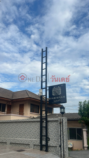 บ้านเกิด 9 (Hometown 9) เมืองนนทบุรี | OneDay วันเดย์(3)