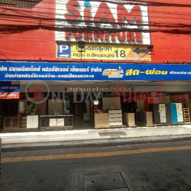 สยามเฟอร์นิเจอร์ - 386 หมู่ 13 ถนนสีหบุรานุกิจ,มีนบุรี, ประเทศไทย