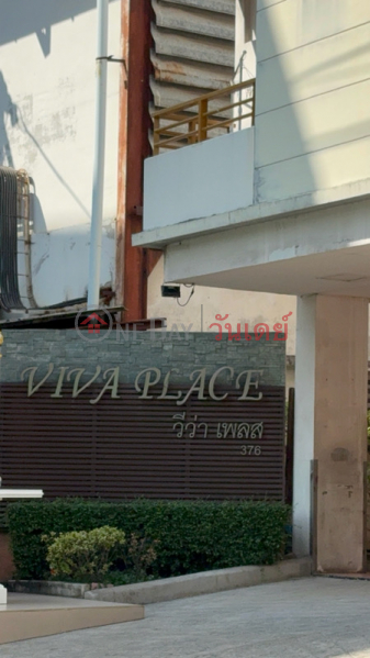 วีว่าเพลส (Viva Place) ดินแดง | OneDay วันเดย์(2)