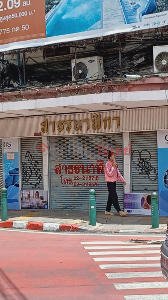 Sathorn Watch (สาทร นาฬิกา),Sathon | OneDay วันเดย์(3)