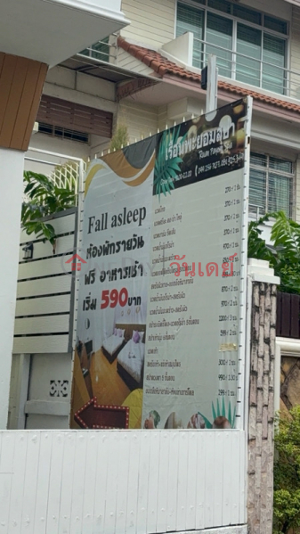 ฟาล อสลีป ห้องพักรายวัน (Fall ASLEEP Daily room) เมืองนนทบุรี | OneDay วันเดย์(2)