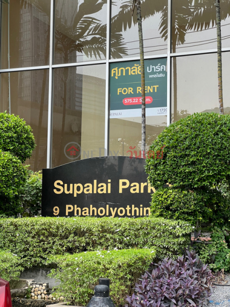 ศุภาลัย ปาร์ค พหลโยธิน (Supalai Park Phahon Yothin) จตุจักร | OneDay วันเดย์(4)