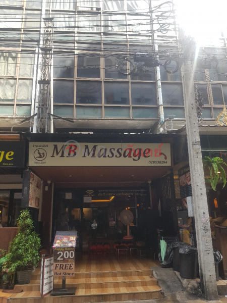 MB Massage - 1/5, Phetchaburi Road (เอ็ม บี มาสสาจ - 1/5, ถนน เพชรบุรี),Ratchathewi | OneDay วันเดย์(3)