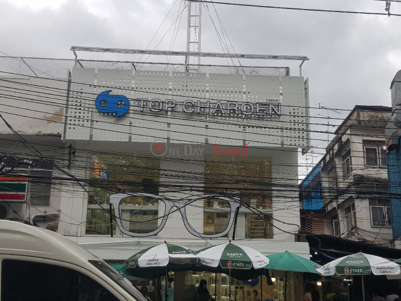 Top Charoen Optical Siriraj Branch - 77, Arun Amarin Road (ร้านแว่นตาท็อปเจริญ สาขาศิริราช - 77, ถนน อรุณอมรินทร์อมรินทร์),Bangkok Noi | OneDay วันเดย์(2)