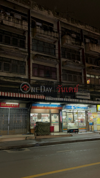 Boss Barber (บอส บาร์เบอร์),Din Daeng | OneDay วันเดย์(3)