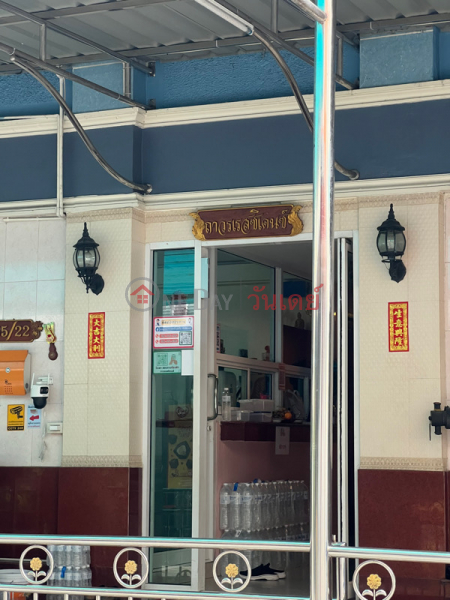Tawon Residence (ถาวร เรสซิเด้นท์),Chatuchak | OneDay วันเดย์(1)
