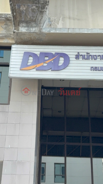 District 3 Office of Business Development. (สำนักงานพัฒนาธุรกิจการค้าเขต 3),Huai Khwang | OneDay วันเดย์(3)