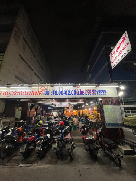 Riw 9 Buffet - 314 Ratchada (ริ้ว 9 บุฟเฟ่ต์ - 314 รัชดา),Din Daeng | OneDay วันเดย์(1)