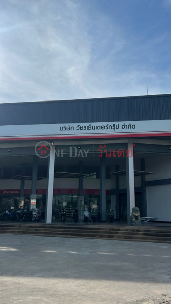 Watchara Center Group Co., Ltd. (บริษัท วัชระ เซ็นเตอร์ กรุ๊ป จำกัด),Bang Bua Thong | OneDay วันเดย์(1)