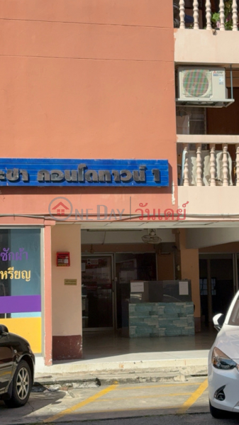 ทองประชา คอนโดทาวน์ 1 (Thongpracha Condo Town 1) ห้วยขวาง | OneDay วันเดย์(4)