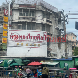 Hang Thong Thai Silp - 609 Phibunsongkram Road|ห้างทองไทยศิลป์. - 609 ถนนพิบูลสงคราม
