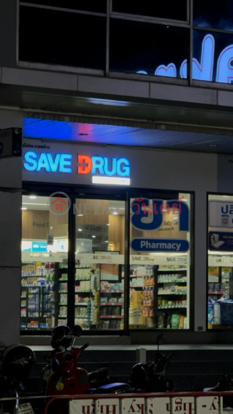 Save Drug Makro Ladprao (เซฟดรัก แม็คโครลาดพร้าว),Bang Kapi | OneDay วันเดย์(2)