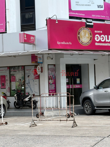 Government Savings Bank, Khlong Toei Branch (ธนาคารออมสินสาขาคลองเตย),Khlong Toei | OneDay วันเดย์(2)