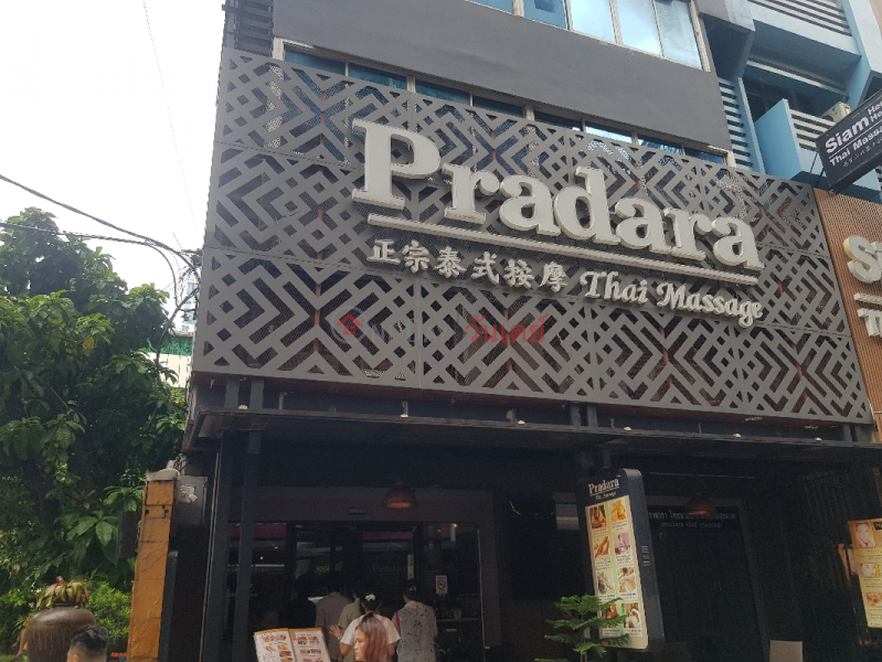 Pradara thai massage 3 (ปราดารา ไทยมาสสาจ 3),Ratchathewi | OneDay วันเดย์(2)