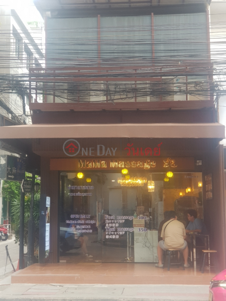 MaMa Massage - 4/3, Sukhumvit Road (มาม่า มาสสาจ - 4/3, ถนนสุขุมวิท),Watthana | OneDay วันเดย์(3)