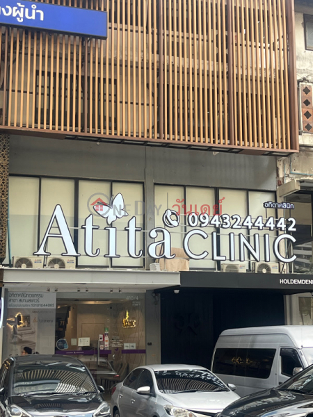 Atita Clinic (Siam Square Branch) (อทิตาคลินิก (สาขาสยามสแควร์)),Pathum Wan | OneDay วันเดย์(2)