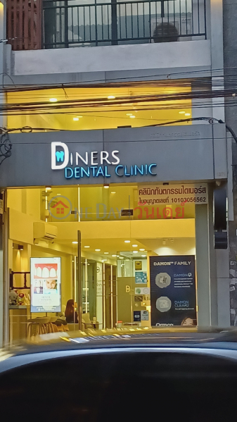 Diners Dental Clinic (ไดเนอร์ส เดนทัล คลินิก),Bang Rak | OneDay วันเดย์(3)