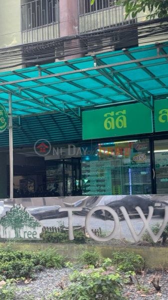 Banyan Tree Town (บันยันทรีทาวน์),Khlong Luang | OneDay วันเดย์(2)